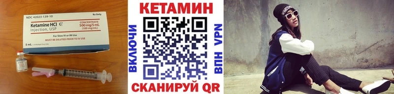 Кетамин VHQ  Шарья 