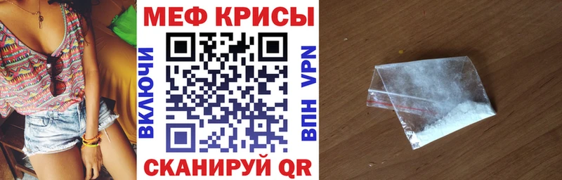 Мефедрон mephedrone  где купить наркотик  Шарья 