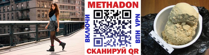 Метадон кристалл  Шарья 